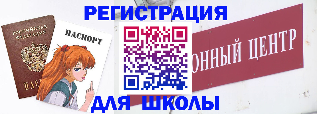 регистрация для дет. сада в Татарске